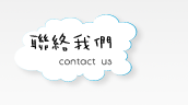整合行銷,台南網頁設計